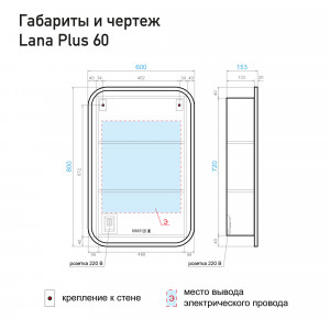 Зеркальный шкаф Lana Plus 60 с подсветкой и часами, сенсорное с антизапотеванием